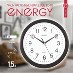 Часы настенные Energy EC-02 круглые (009302)