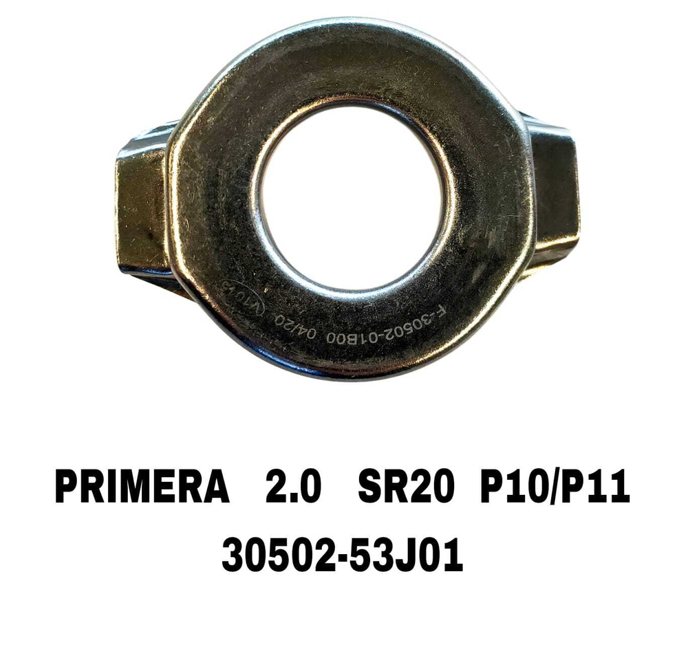 ВЫЖИМНОЙ PRIMERA 2.0 SR20