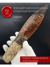 Обсидиановый клинок с рукоятью из окаменелостей (под заказ)