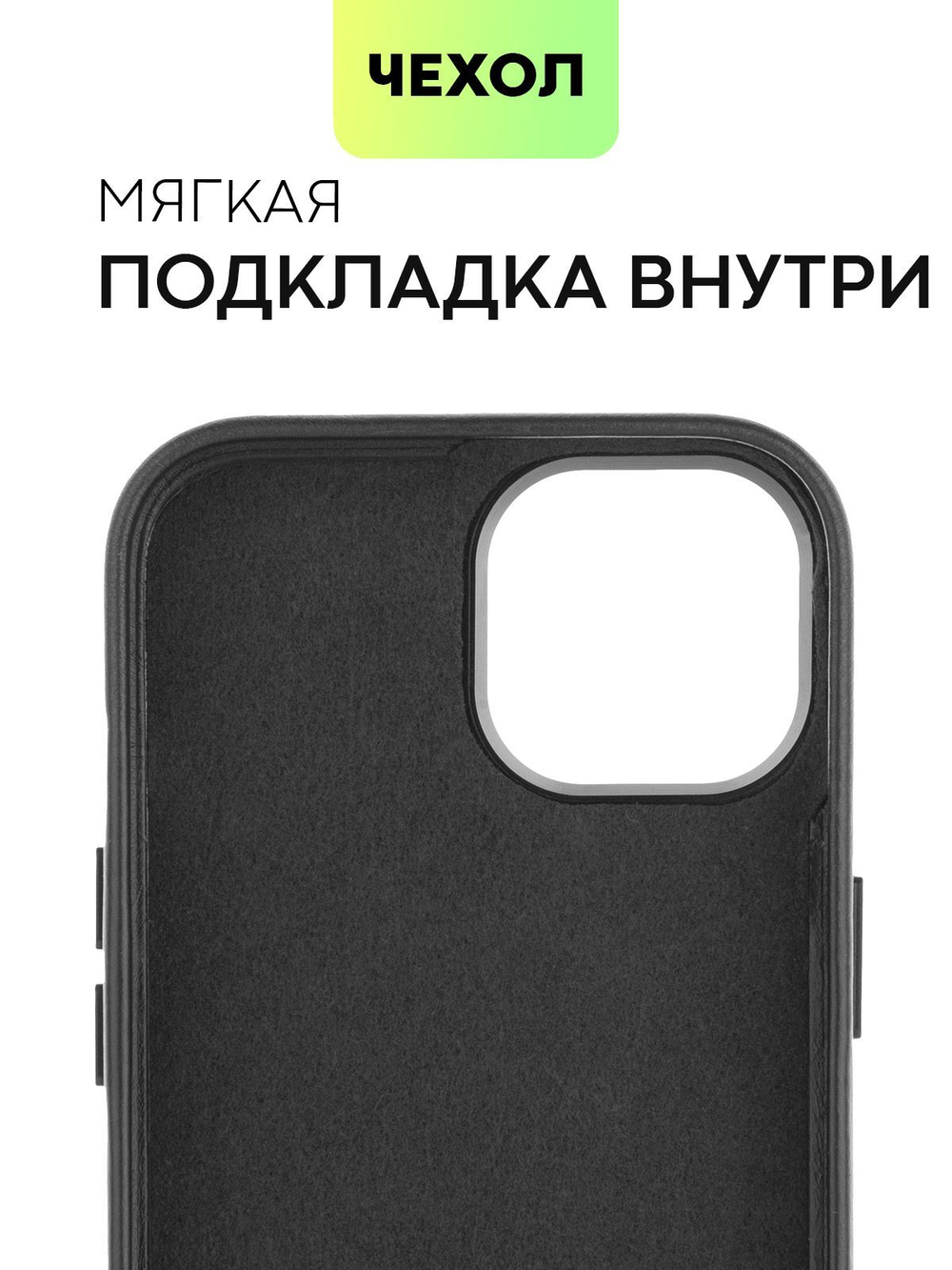 Чехол BROSCORP для Apple iPhone 15 (арт.IP15-LEATHER-GENUINE-BLACK )