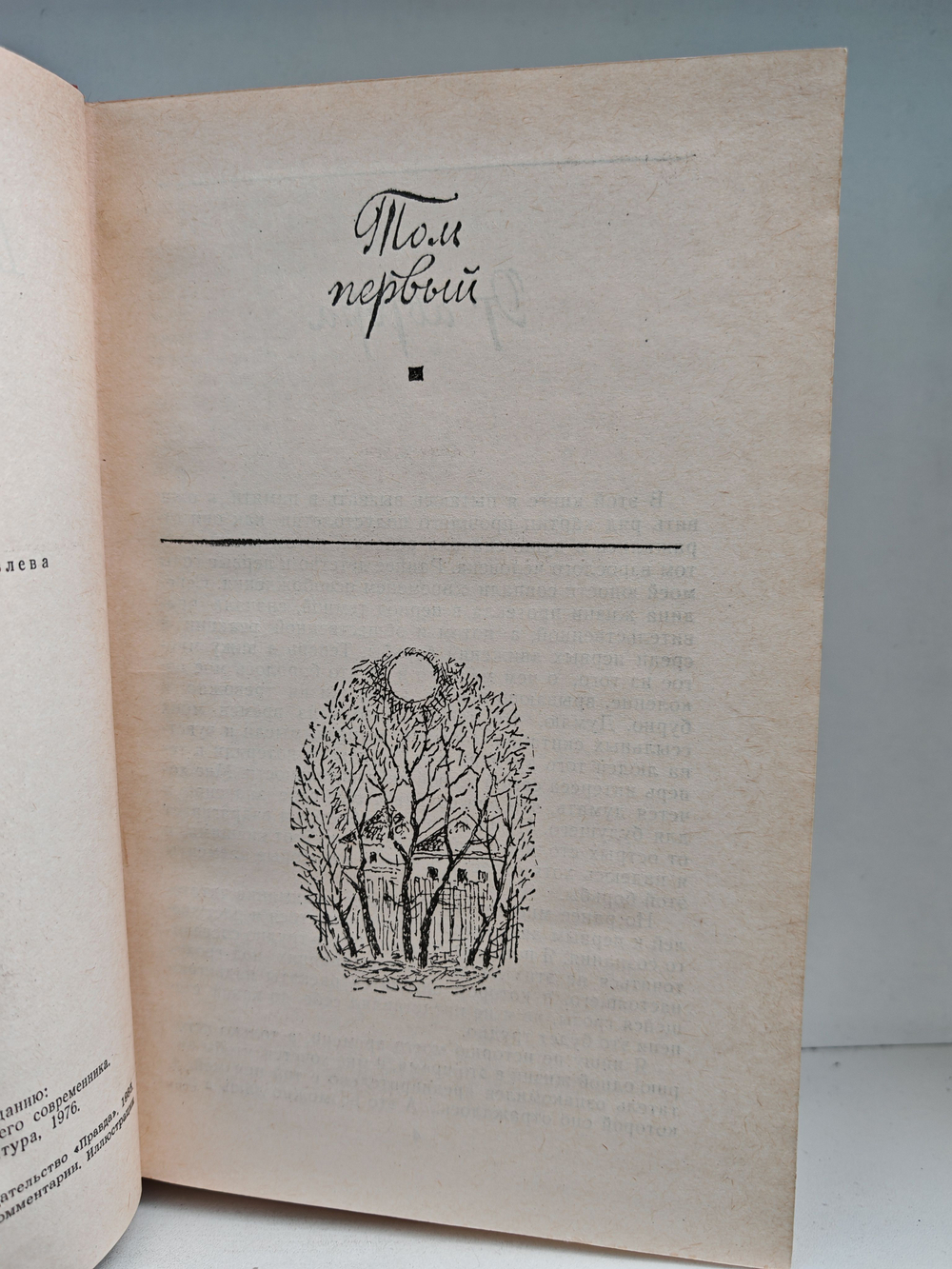 История моего современника. В 4 томах (комплект из 2 книг)