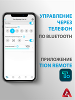 Приточный очиститель воздуха Tion Lite