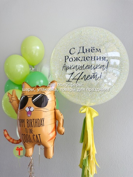 Набор шаров Крутой котяра