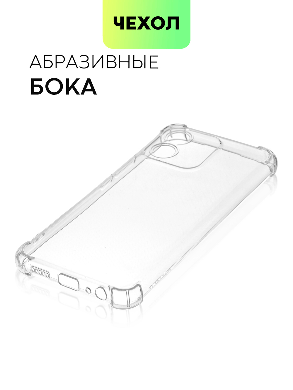 Чехол BROSCORP для Honor X5 (арт. HW-HX5-HARD-TPU-TRANSPARENT)