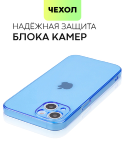 Чехол BROSCORP для Apple iPhone 13 оптом (арт. IP13-TPU-BLUE)