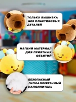 Мягкая игрушка вывернушка капибара пчела 2 в 1 трансформер
