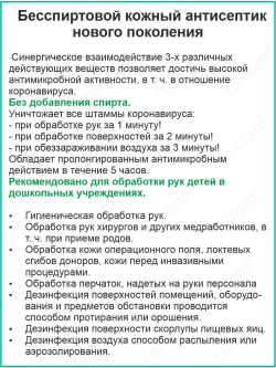 Влажные дезинфицирующие салфетки Оптима