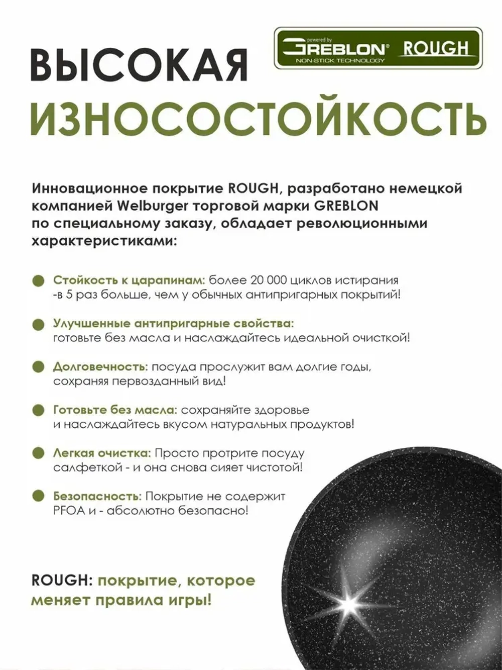 Сковорода ВОК "Мечта" Гранит с несъемной ручкой 28 см