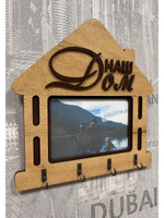 Ключница настенная "Наш Дом"