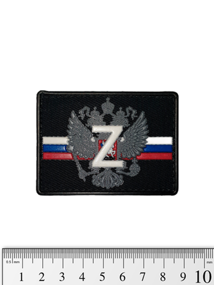 Шеврон Z с гербом и триколором пластизоль 5х7 см. Чёрный