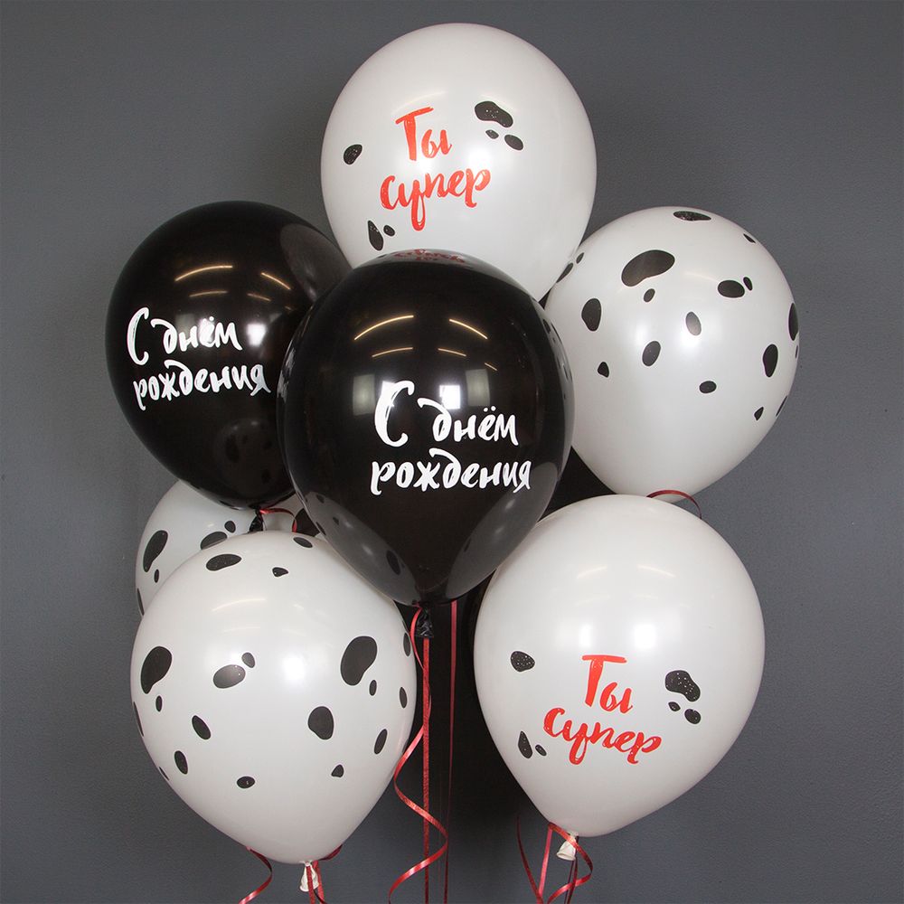 Воздушный Шар (12''/30 см) С Днем Рождения! Ты Супер, Белый/Черный, пастель, 5 ст, 25 шт.