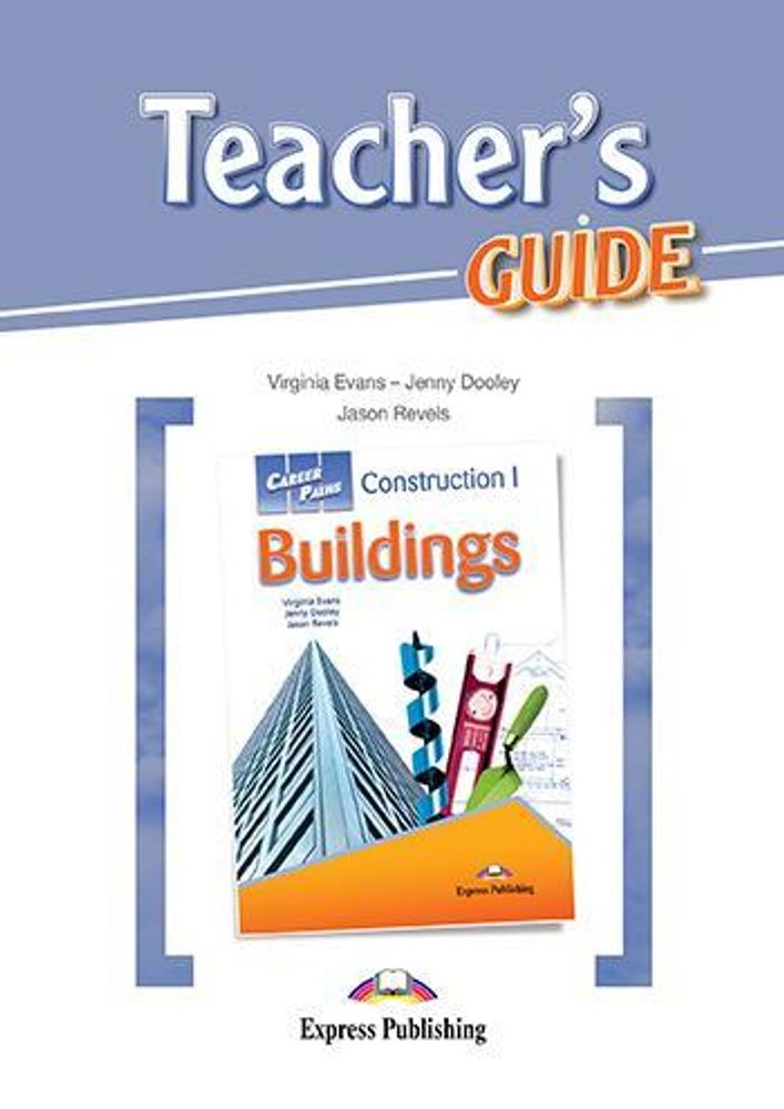 Construction 1 buildings (esp). Teacher&#39;s Guide. Книга для учителя