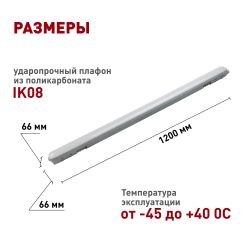 Линейный светодиодный светильник ЭРА SPP-211-0-40K-048 48Вт 4000К IP65 1200 матовый | Линейные светодиодные светильники IP65