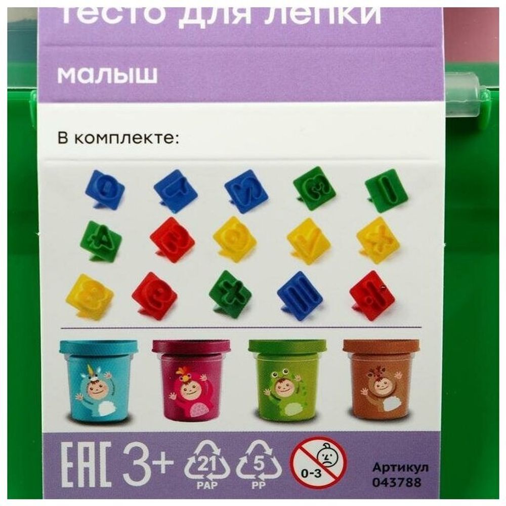 Тесто для лепки Гамма "Малыш. Учимся считать", 04 цвета, 240г, 15 формочек, пластиковый кейс