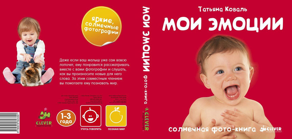 Мои эмоции