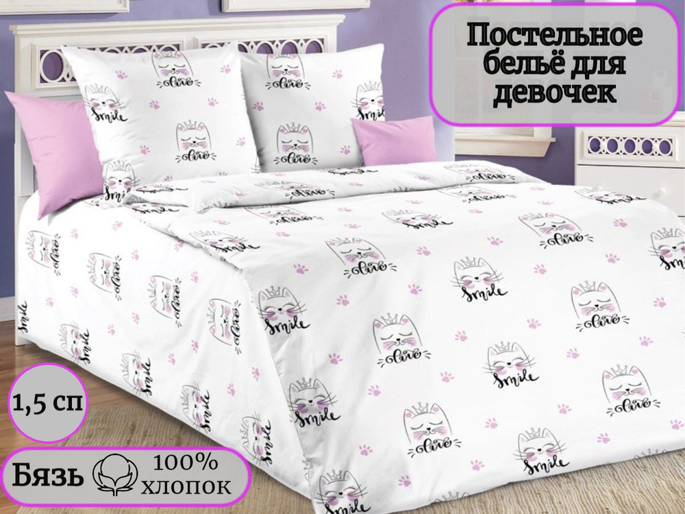 Постельное белье 1 5 спальное, бязь, 100% хлопок, 1 наволочка 70х70