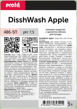 486-5 Profit DishWash Apple (Профит ДишУош Эппл) 5л (4шт) Моющее средство с ароматом яблока для посуд