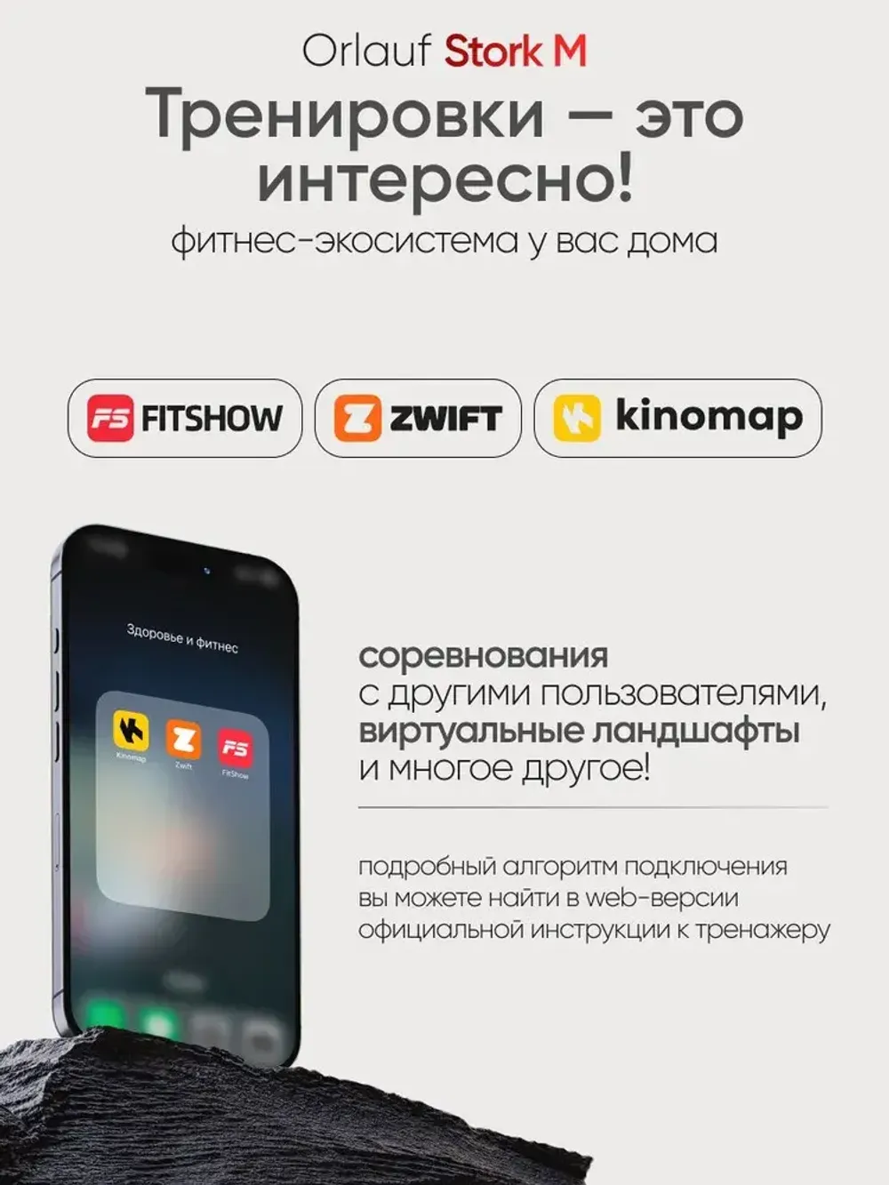 Беговая дорожка Orlauf Stork M