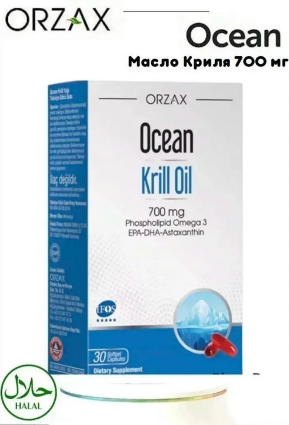 Orzax OCEAN KRILL OIL