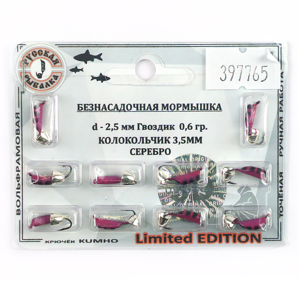 Мормышка Русская рыбалка "Гвоздик" крашеный полосатый (2.5мм)