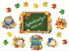 Печать на съедобной бумаге 1 сентября №3