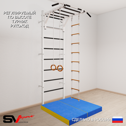 Шведская стенка Sv Sport 5374 (Турник рукоход/Кольца/Лестница/Мат 1м)