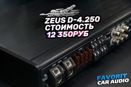 4х канальный усилитель класса D