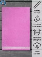 Полотенце махр 100% хлопок ПЦ-1201-4344 (15-3214) 100*150