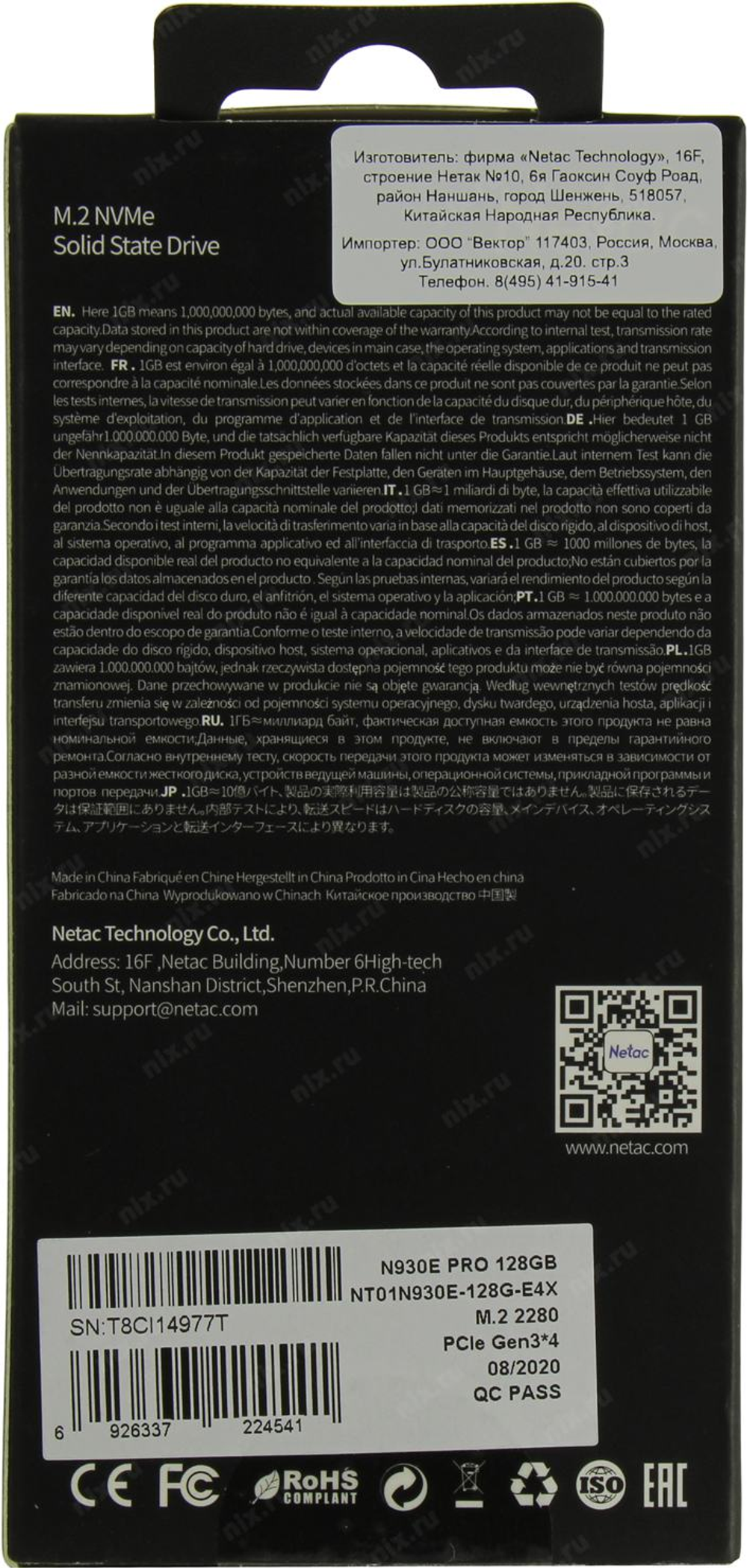 Накопитель SSD 128 Gb M.2 2280 M Netac N930E Pro &lt;NT01N930E-128G-E4X&gt;