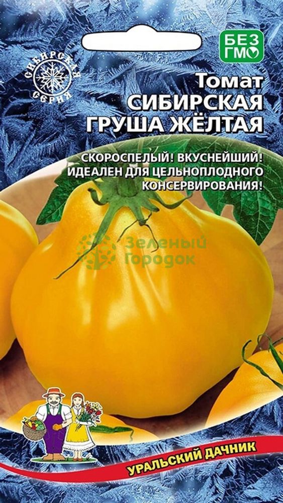 Томат &quot;Сибирская груша желтая&quot; 20шт, Россия.