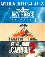 Coop bundle 1 PS4 | PS5