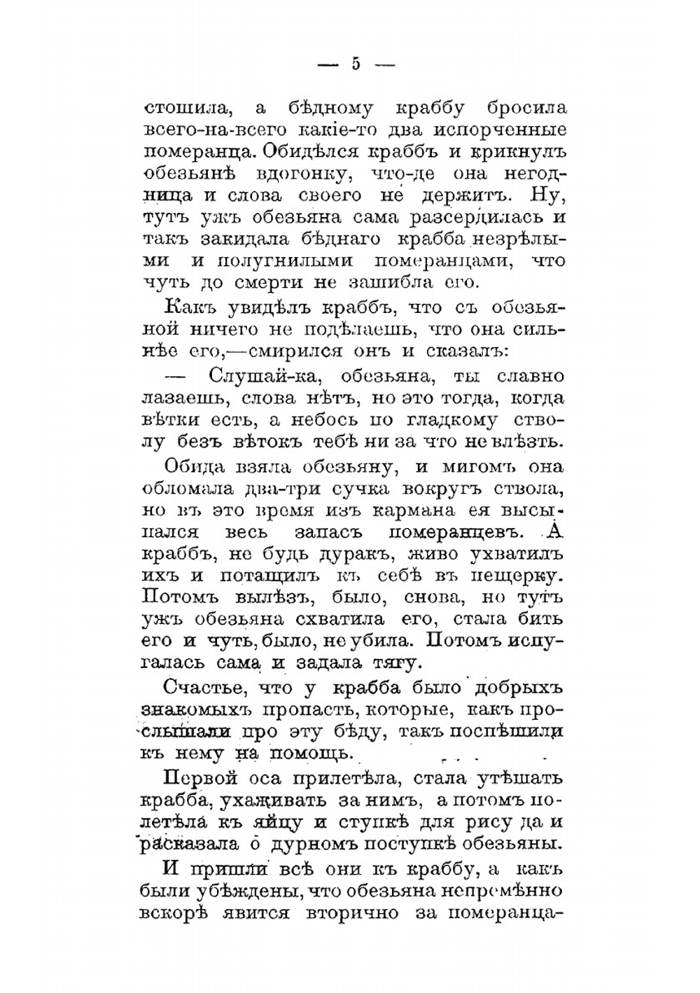 Японские народные сказки | Нет автора