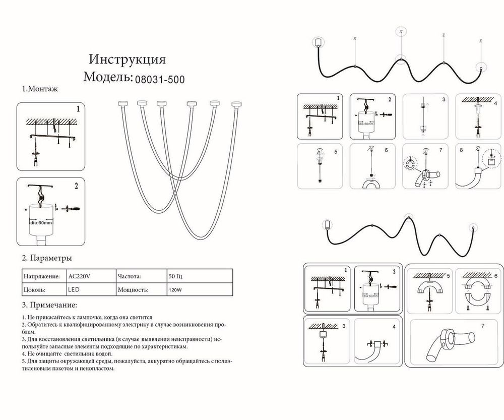 Kink Light 08031-500,19 Подвес Венди черный