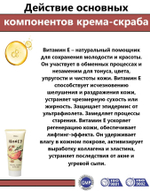 Mistine. Тайский Крем-скраб для лица Mistine с Мёдом