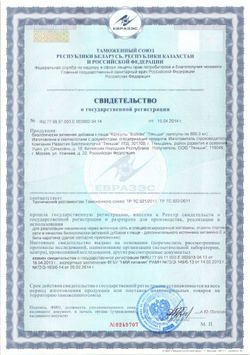 БАД к пище "Капсулы "Вэйкан" "Тяньши" (капсулы по 800,0 мг)