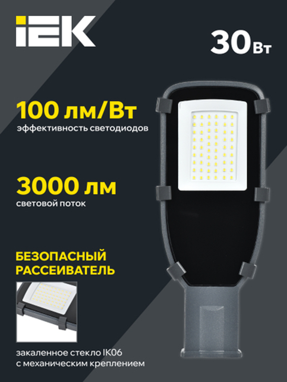 Светильник светодиодный консольный ДКУ 1002-30Д 5000К IP65 серый IEK