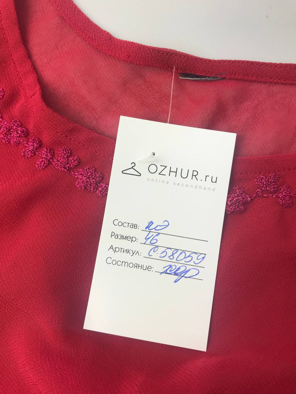 Блуза красная полупрозрачная 46 размер