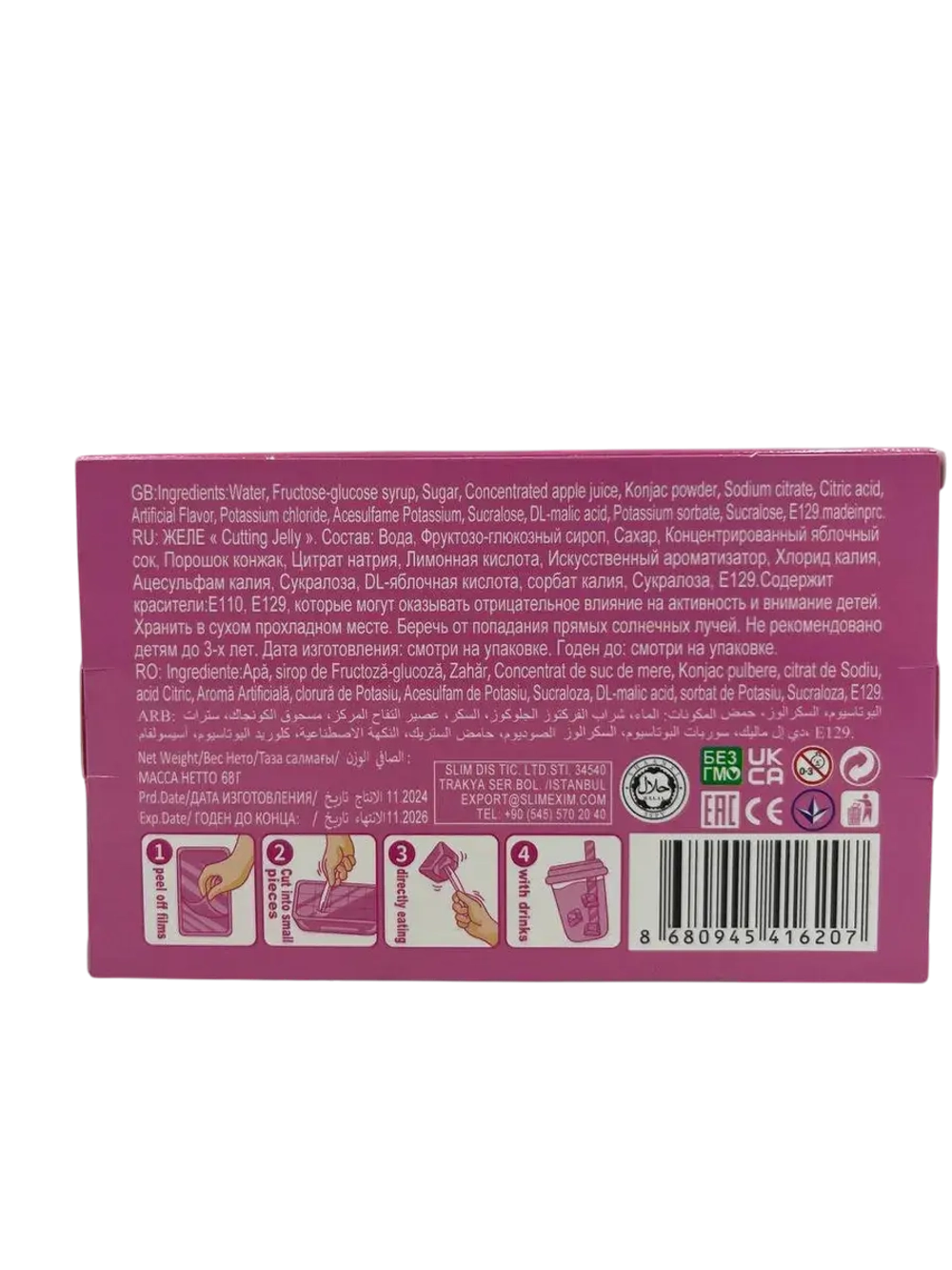 Желе со вкусом персика ( 12шт по 68р)