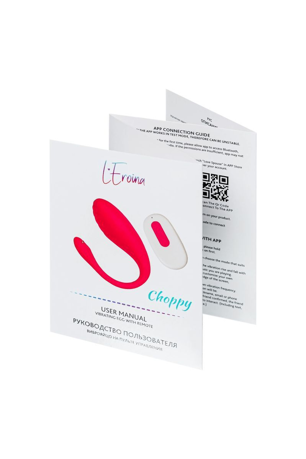 Ярко-розовое виброяйцо с пультом ДУ Choppy (Цвет: ярко-розовый)