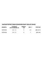 Воблер Shadow Rap Solid Shad 06, 6см, 7гр, цвет YM