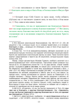 Апостоликон Маркиона (PDF)