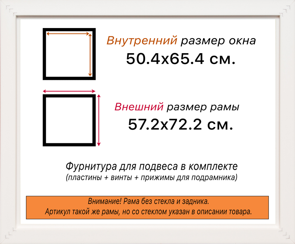 Рама 50x65 для картин и фотографий RP0941742-28