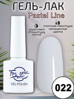 Гель-лак FOR YOU Pastel Line № 022