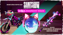Saints Row: Издание Первого Дня (PS5, русские субтитры)