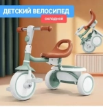 Велосипед 3-х колесный (складной) BS188 (332-18)
