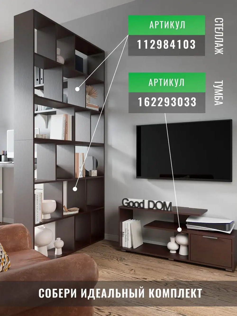 Тумба под телевизор напольная