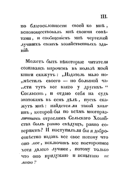 Портфель для хозяев | Муханов Павел Александрович