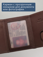 B123322R Cognac - Портмоне с RFID защитой MP