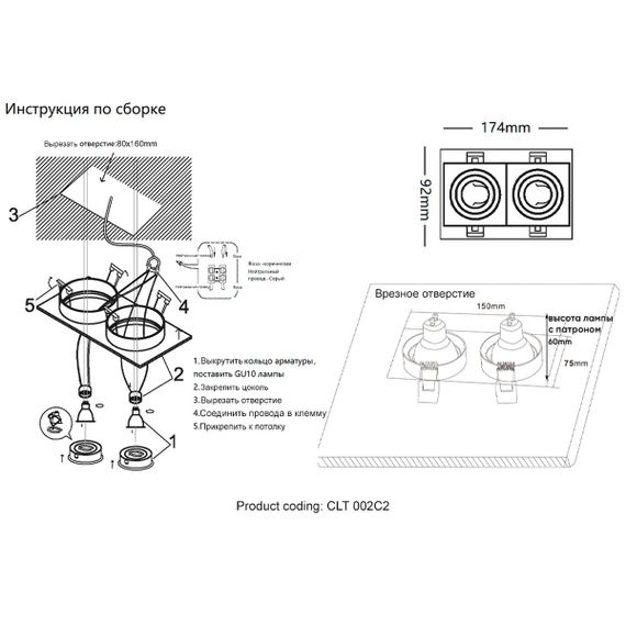 Встраиваемый светильник Crystal Lux CLT 002С2 BL