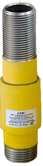 Изолирующее соединение резьбовое (сгон) СГК ИС-65 (С)